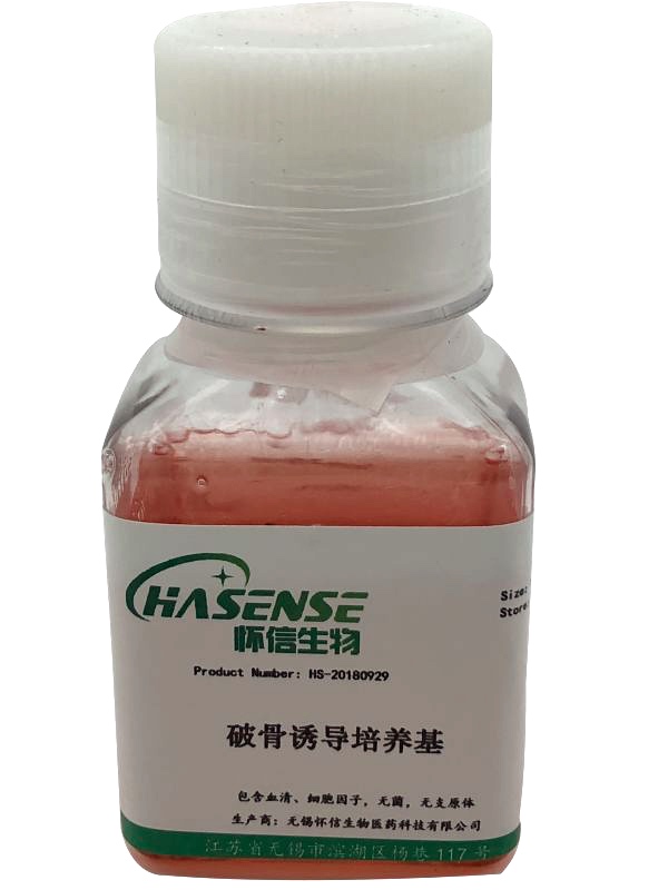 破骨誘導(dǎo)培養(yǎng)基（RAW264.7）